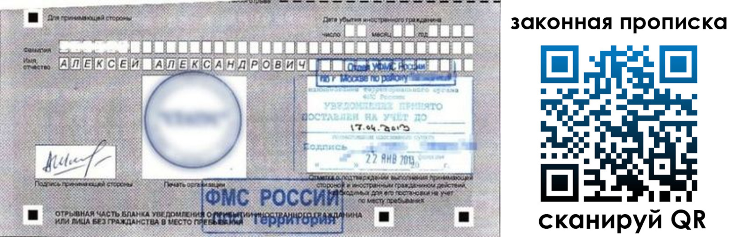 прописка регистрация в Собинке