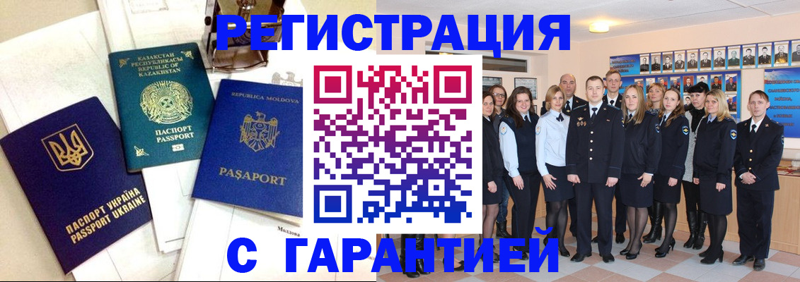 временная регистрация в квартире в Собинке