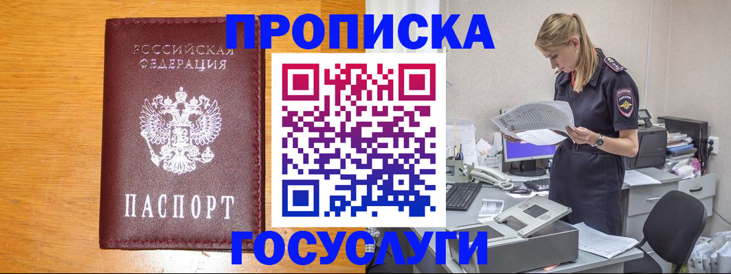 временная регистрация надежно в Собинке